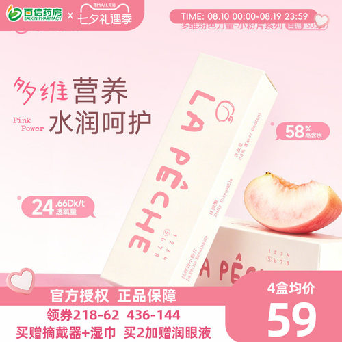 多维保湿，水润滋养 薄翼边缘，防UV设计