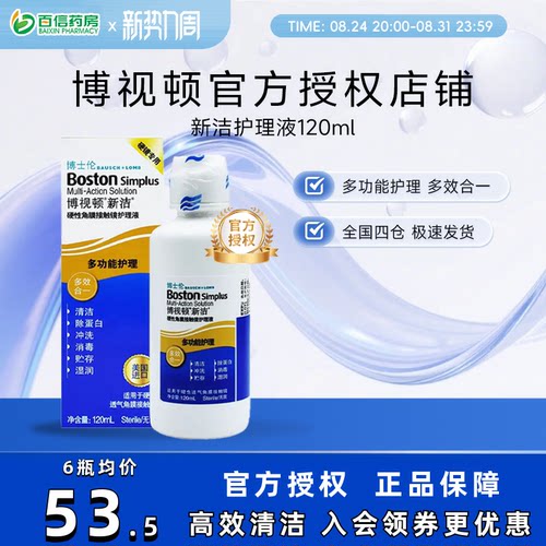 原装进口 内附镜盒 硬镜专用