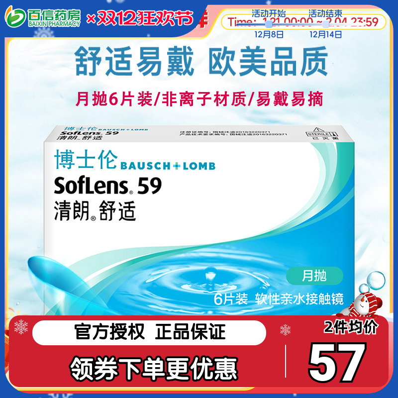 累计售出6w件 收藏产品享优发