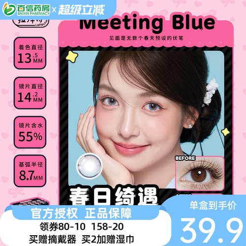 Lapeche拉拜诗美瞳告白日抛10片伞语近视彩色隐形眼镜正品sk