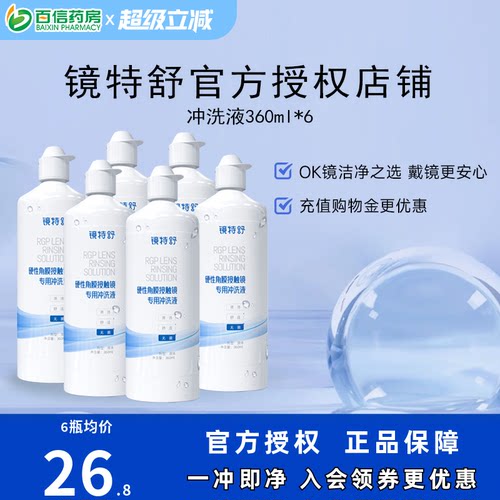 官方授权 效期新鲜 收藏产品享优发~