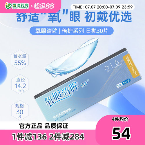 2盒领券减20元 4盒减55元，5盒减85元！