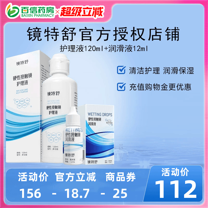 硬性镜用 效期新鲜 发货快