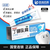 【雅得康】丁硼乳膏7mg25mg*125g*1支/盒