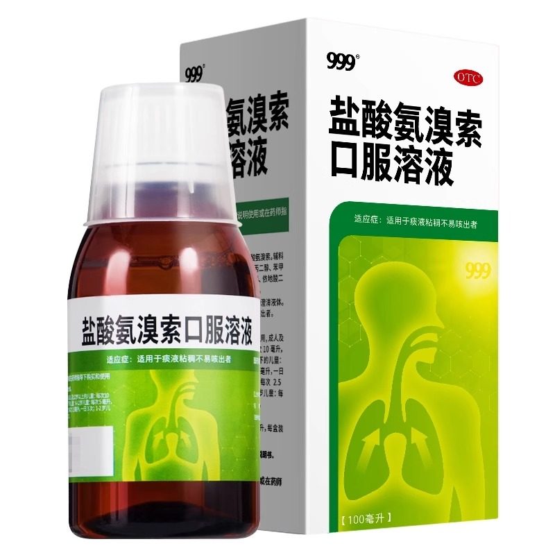 【999】盐酸氨溴索口服溶液100ml0.6g*1瓶/盒