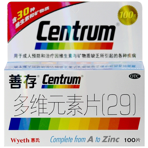 【善存】多维元素片(29)100片*1瓶/盒