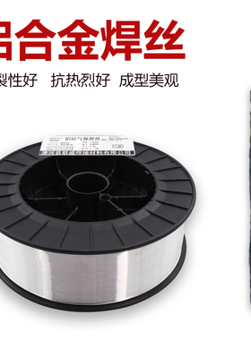 ER4043铝硅S311/4047铝镁5356/5183纯铝1070铝合金激光焊丝焊条