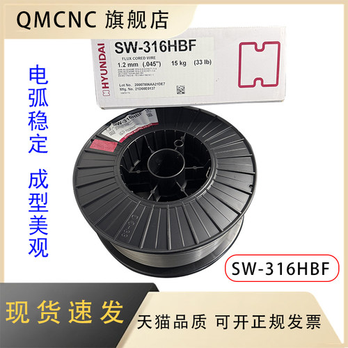 韩国现代ER316药芯SW-316HBF
