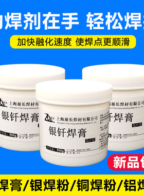 QJ201低温铝钎焊熔剂助焊剂QJ102银钎熔剂CJ301铜焊粉QJ112银焊膏