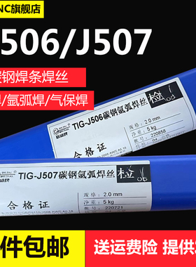 厂家J502J506气保碳钢焊丝低合金钢焊丝J507焊条气保氩弧焊丝