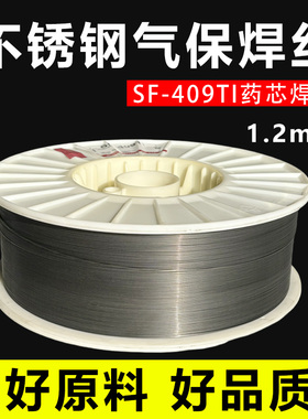 SF-409TI焊丝EC409不锈钢气保药芯焊丝ER409TI汽车消音器排气管