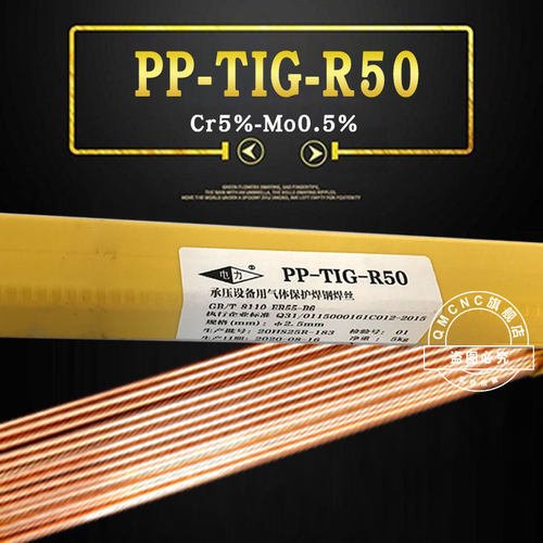 上海电力PP-R50焊丝ER55-B6耐热钢钨极氩弧焊丝Cr5Mo ER80S-B6
