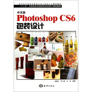中文版 Photoshop CS6包装 高校动漫游 官方正版 设计 十二五