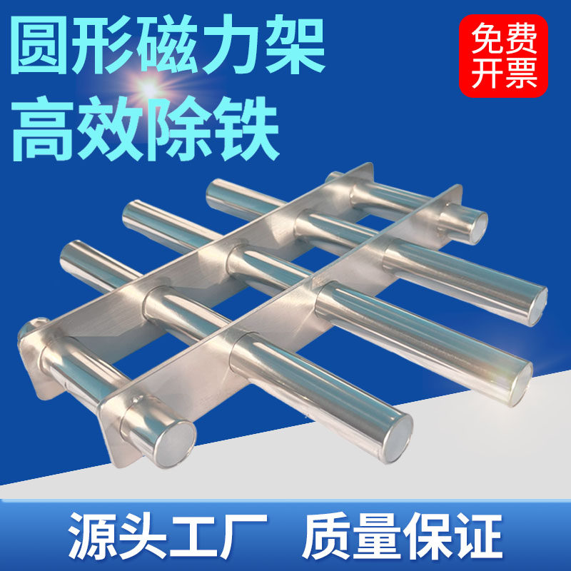圆形磁力架注塑机强磁过滤器