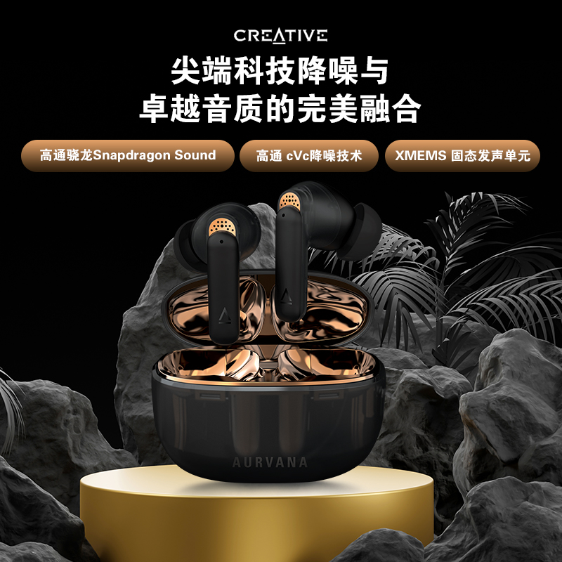 创新蓝牙耳机无线入耳式主动降噪舒适ace2真无线