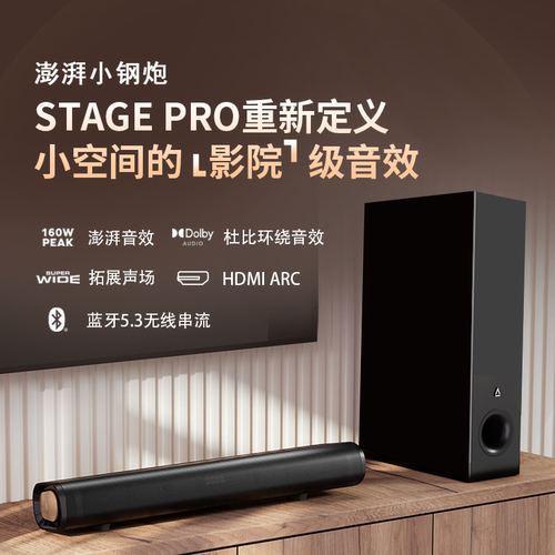家庭影院环绕客厅低音炮
