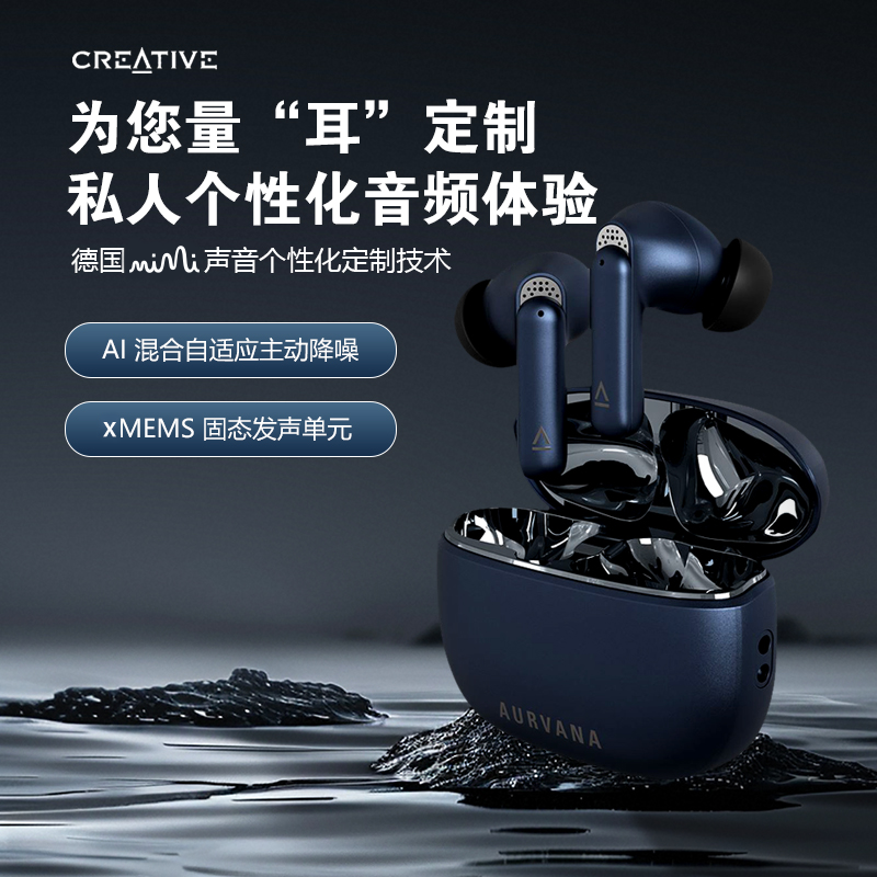 个性化音频定制