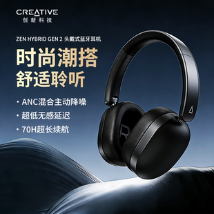 运动ANC混合主动降噪音乐有线 Gen2蓝牙耳机无线头戴式 Zen Hybrid
