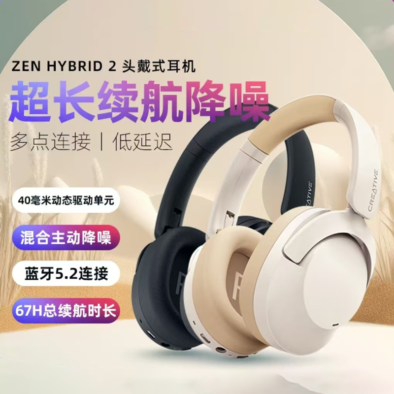 耳机无线电竞游戏蓝牙创新