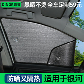 适用于银河L7 E8专用车窗遮阳帘汽车防晒隔热板遮阳挡前挡伞罩