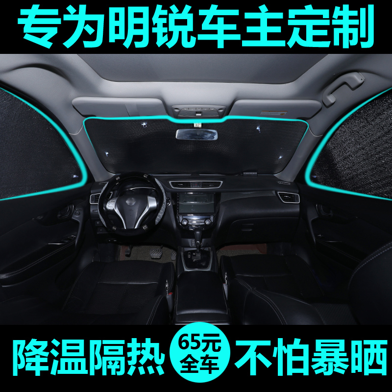 斯柯达全新经典明锐前档遮阳挡汽车窗遮阳帘防晒隔热遮光板车用品