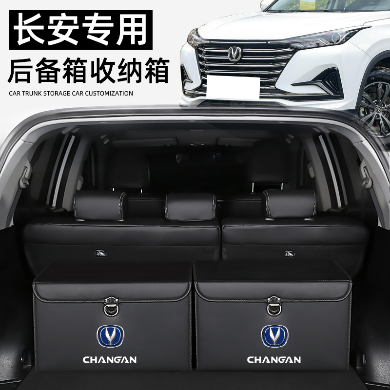 xt改装后备箱汽车用品35储物箱