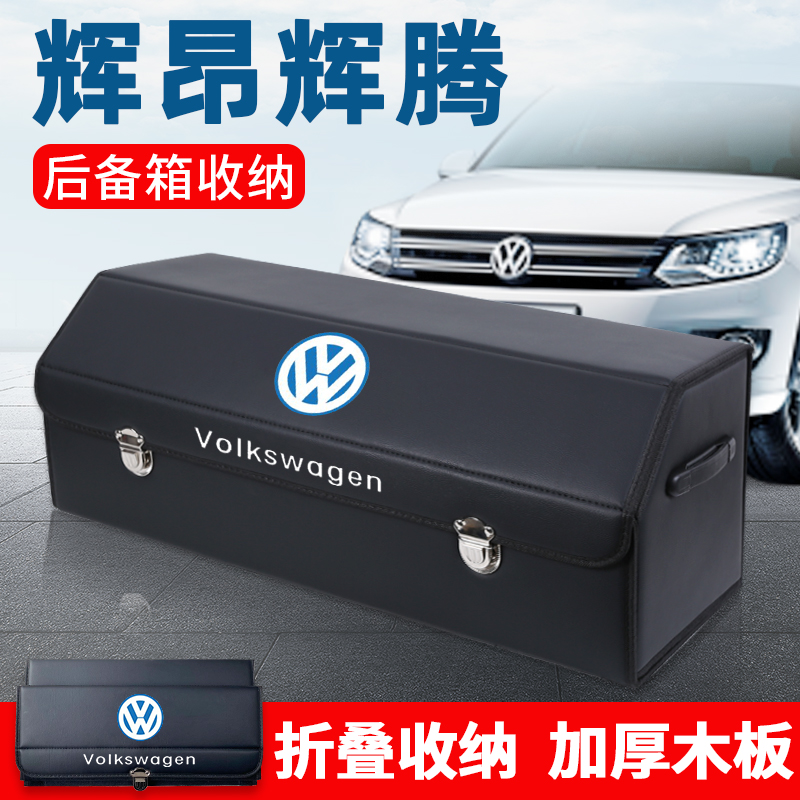 辉昂后备箱汽车收纳箱整理储物箱
