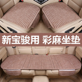 通用 凉垫RS3单片RC6冰丝座垫四季 2020款 新宝骏RS5汽车坐垫RM5夏季