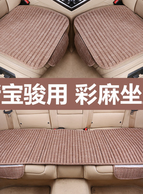 2020款新宝骏RS5汽车坐垫RM5夏季凉垫RS3单片RC6冰丝座垫四季通用
