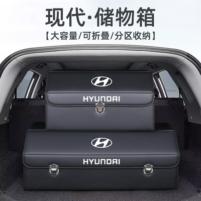 汽车后备箱收纳箱整理车载储物箱