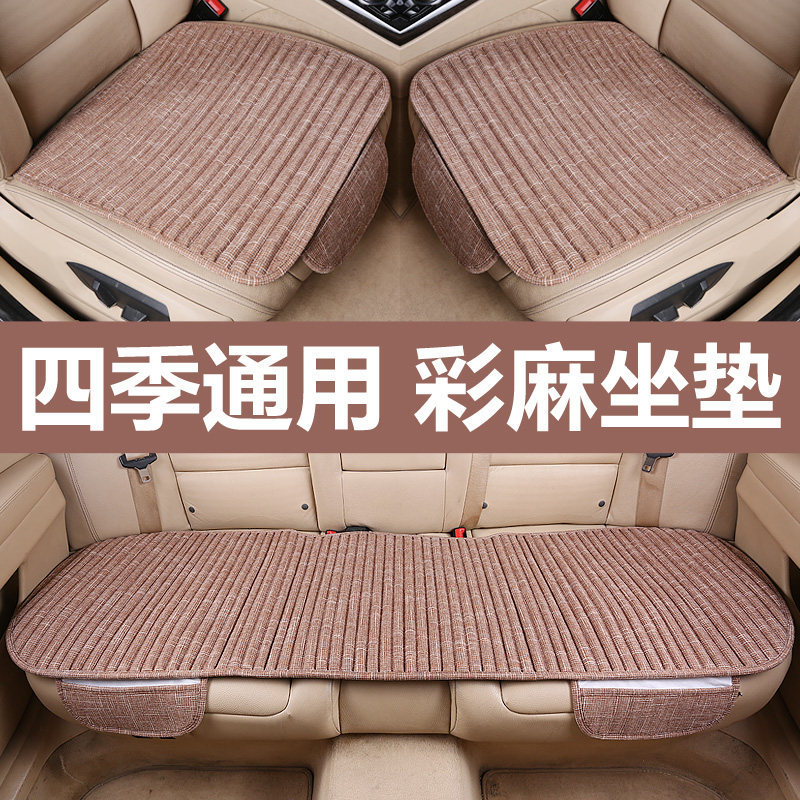 卡罗拉汽车坐垫凯美瑞雷凌汉兰达RAV4致炫亚洲龙座垫夏季凉垫单片