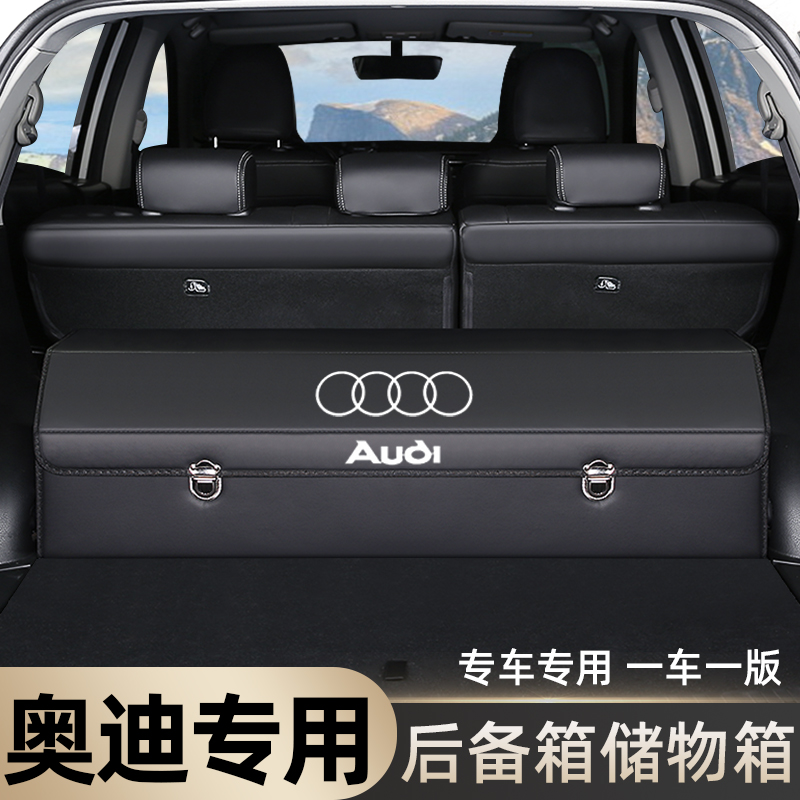 奥迪收纳装饰汽车内用品车载A6L