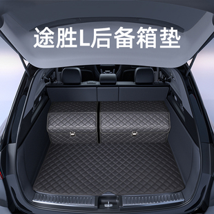 北京现代途胜L后备箱垫2023款改装配件汽车内装饰用品大全尾箱垫