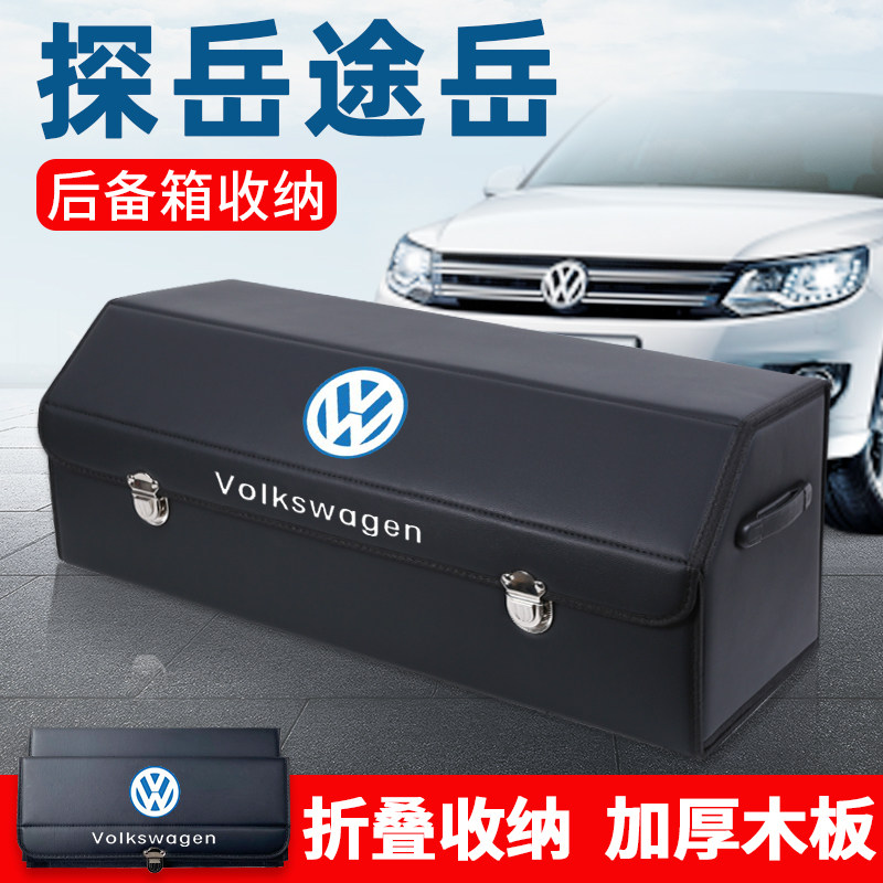探岳途岳途安车载后备箱储物箱整理收纳盒汽车内饰用品改装饰,汽车用品/电子/清洗/改装,车载收纳箱/袋/盒,淘宝优惠券,粉丝福利购,淘宝优惠卷