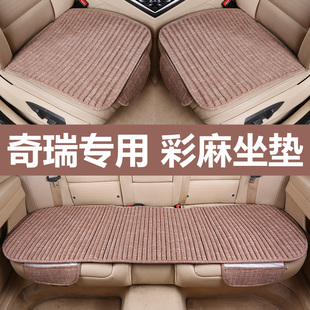 奇瑞瑞虎汽车坐垫艾瑞泽夏季 凉垫单片座垫季