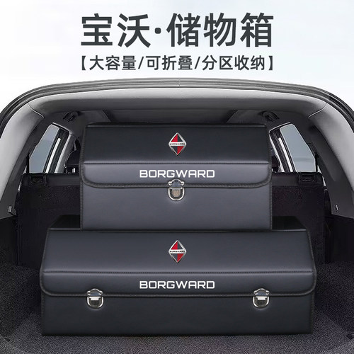 汽车后备箱收纳箱整理车载储物箱