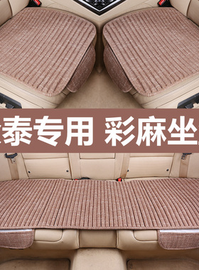 众泰 OUE汽车坐垫 9   单片Z夏季凉垫