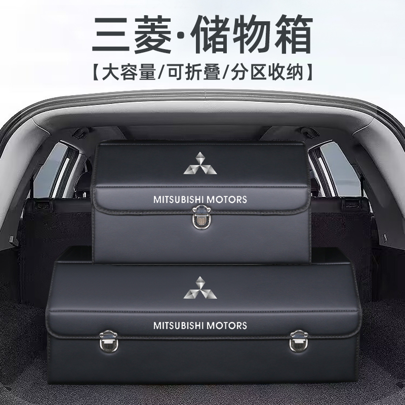 汽车后备箱收纳箱整理车载储物箱