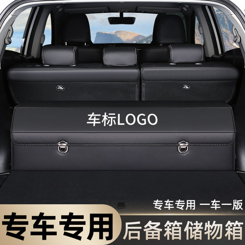 专车专用汽车后备箱收纳箱整理箱
