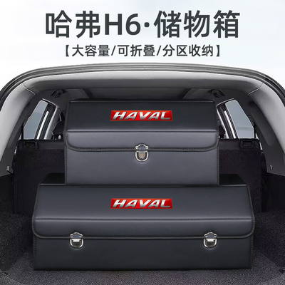 汽车后备箱收纳箱整理车载储物箱