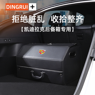 适用于凯迪拉克CT5车载后备箱储物盒收纳箱XT5改装 XT4汽车用品XT6