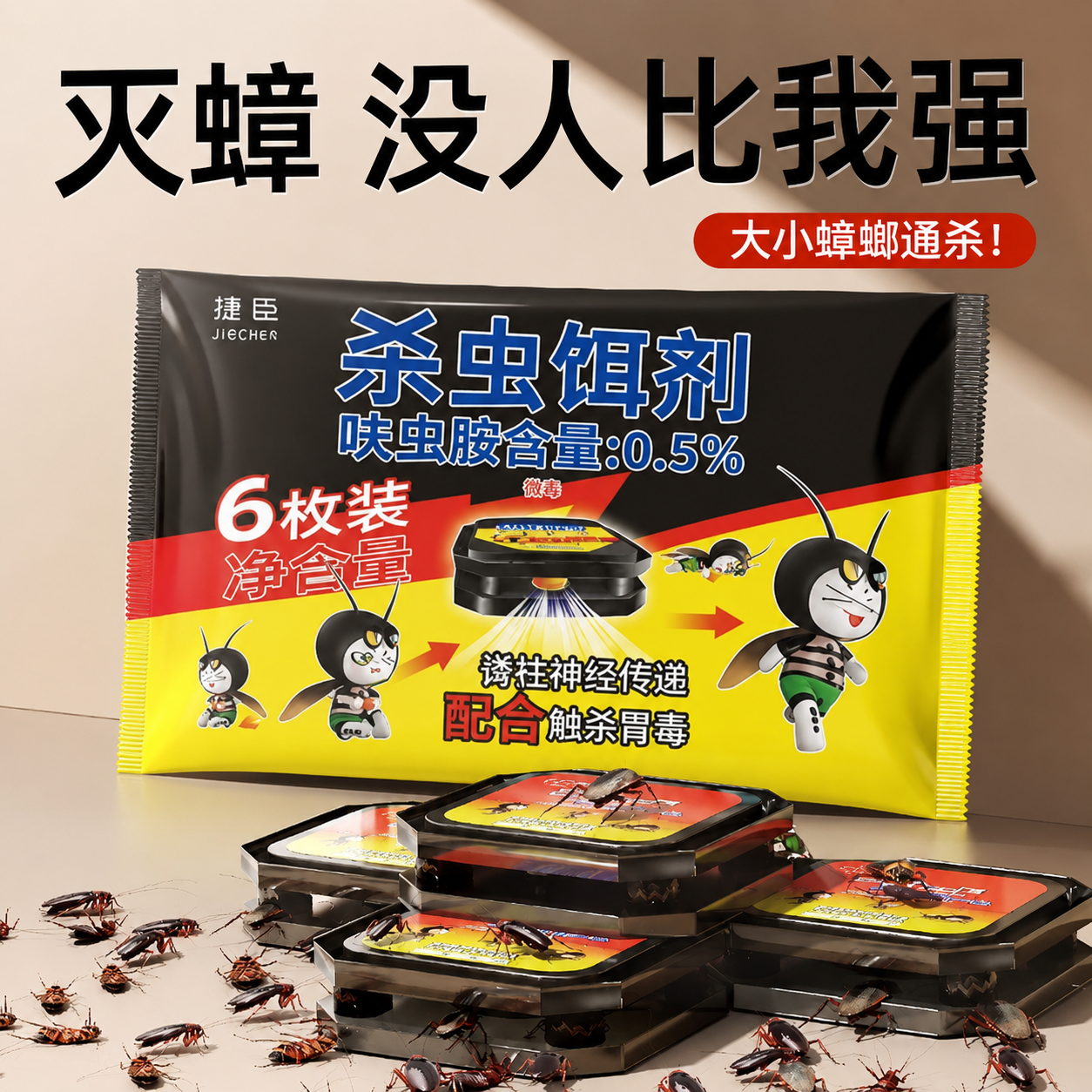 漂儿适用全窝端非无毒