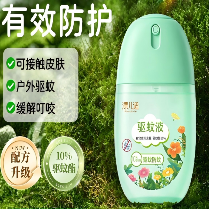 驱蚊花露水喷雾婴儿宝宝专用液防蚊虫叮咬神器户外便携驱蚊花露水