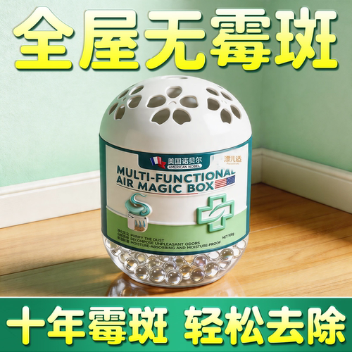 美国去霉魔盒神器室内衣柜橱柜