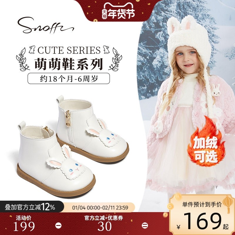 斯纳菲女童靴子新款秋冬宝宝公主短靴小女孩加绒加厚百搭儿童皮鞋,童鞋/婴儿鞋/亲子鞋,皮靴,淘宝优惠券,粉丝福利购,淘宝优惠卷