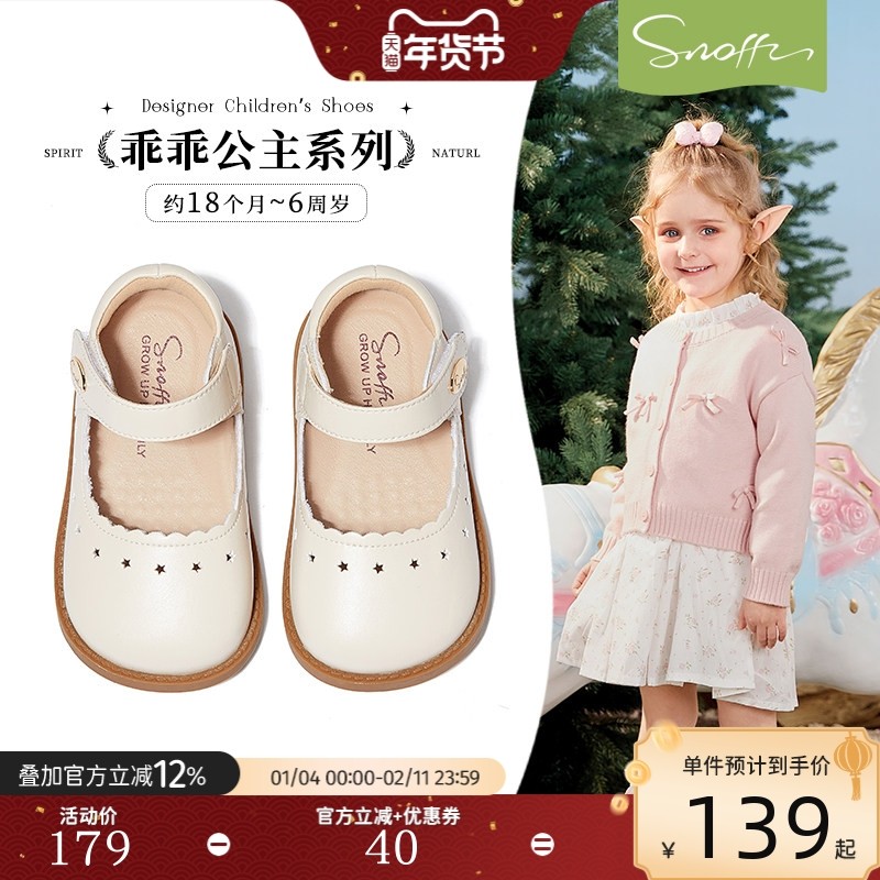 斯纳菲女童皮鞋春秋款宝宝室内鞋软底透气小学生黑色皮鞋公主单鞋,童鞋/婴儿鞋/亲子鞋,皮鞋,淘宝优惠券,粉丝福利购,淘宝优惠卷