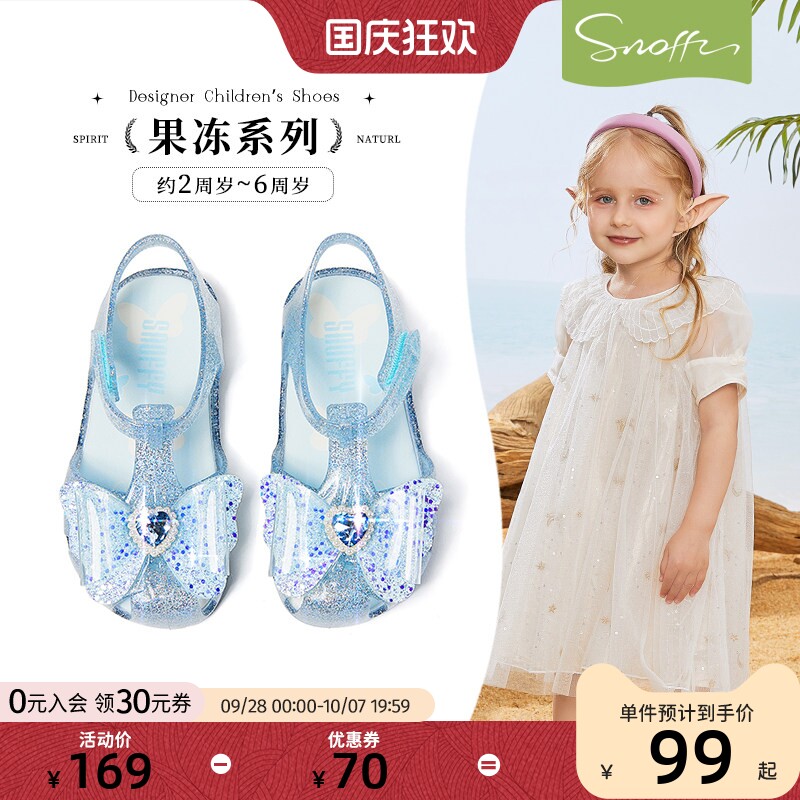 斯纳菲夏季甜美水晶公主果冻鞋