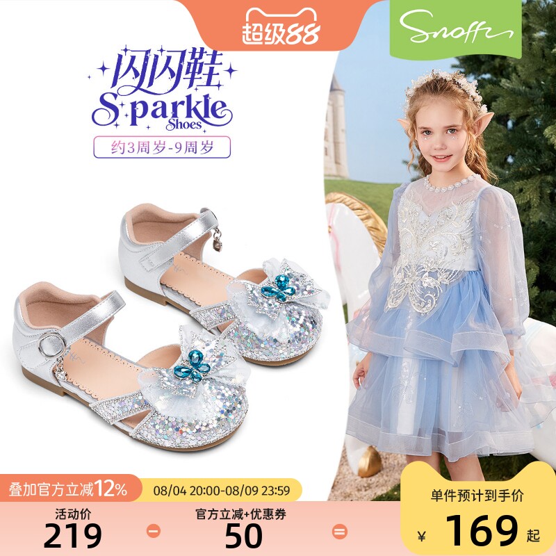 闪闪鞋|斯纳菲儿童水晶鞋女童皮鞋2026春新款小公主爱莎半凉鞋子