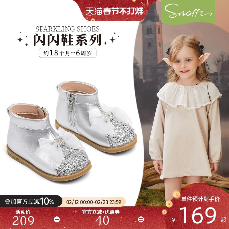 斯纳菲女童皮鞋2026秋季新款宝宝公主鞋银色配裙子单鞋软底小皮靴