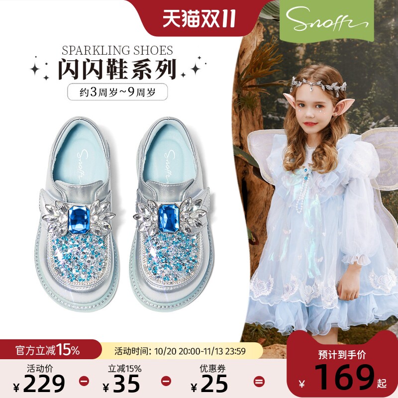 斯纳菲秋季女童水晶公主小皮鞋